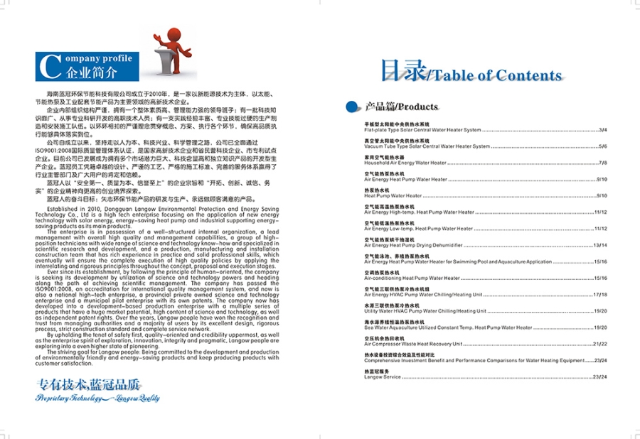 簡(jiǎn)介-目錄