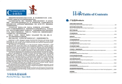 簡介-目錄